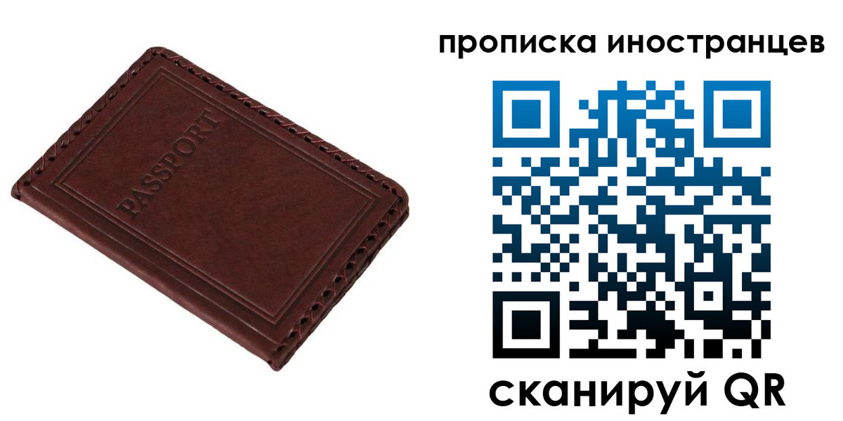 временная регистрация купить в Ульяновской области