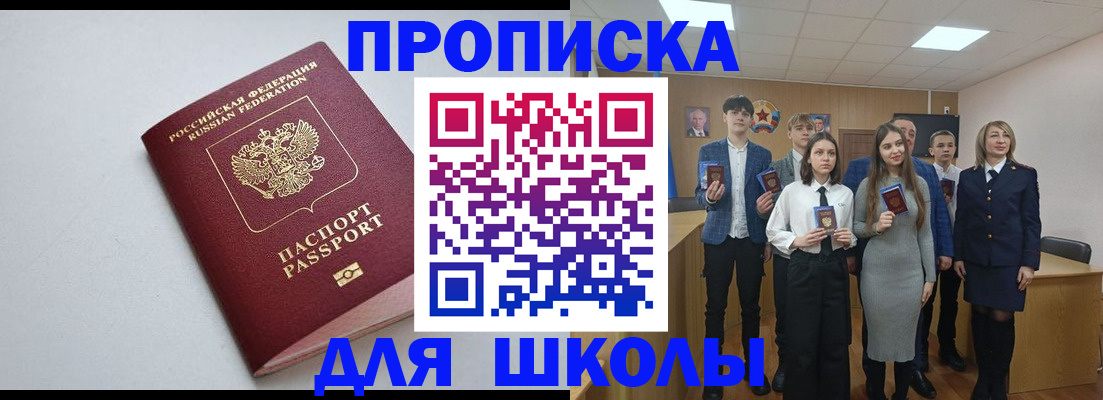 прописка ребенка в Ульяновской области